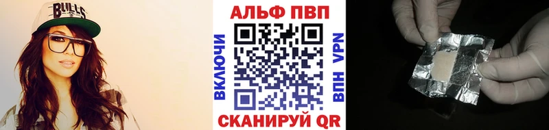 Альфа ПВП VHQ  Шуя 