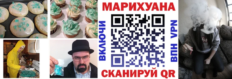 Еда ТГК марихуана  Шуя 