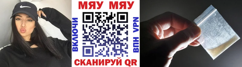 МЕФ мука  магазин продажи   OMG зеркало  Шуя 